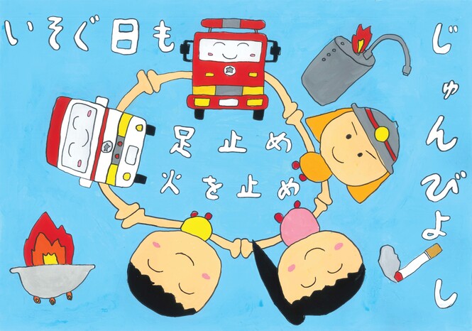 小学2年生の部　優秀賞