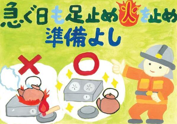 高学年の部　最優秀賞