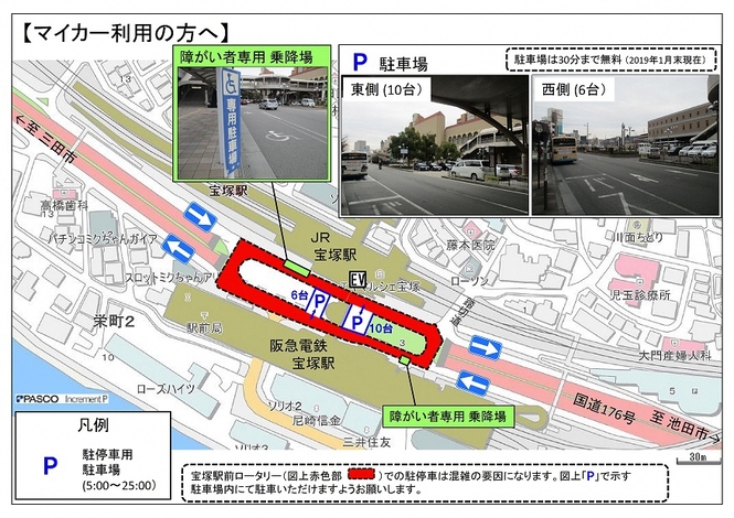 マイカー利用の方への駅前駐車場の案内図