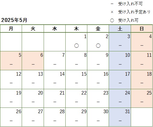 2025年5月の視察受け入れカレンダー