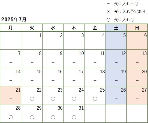 2025年6月の視察受け入れカレンダー