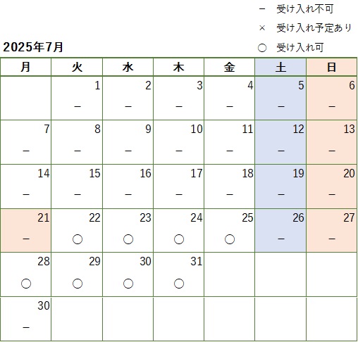 2025年6月の視察受け入れカレンダー