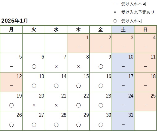 2026年1月行政視察受け入れカレンダー