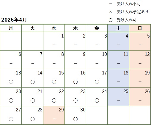2026年4月行政視察受け入れカレンダー
