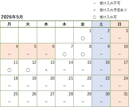 2026年5月行政視察受け入れカレンダー