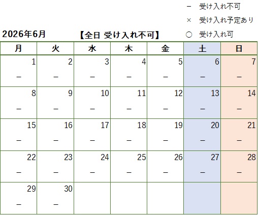 2026年6月行政視察受け入れカレンダー