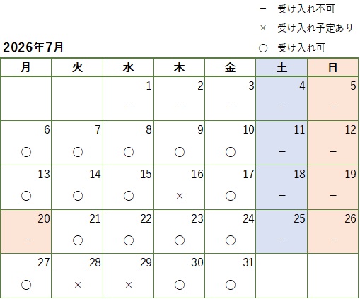 2026年7月行政視察受け入れカレンダー