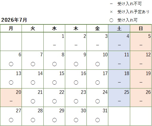 2026年7月行政視察受け入れカレンダー