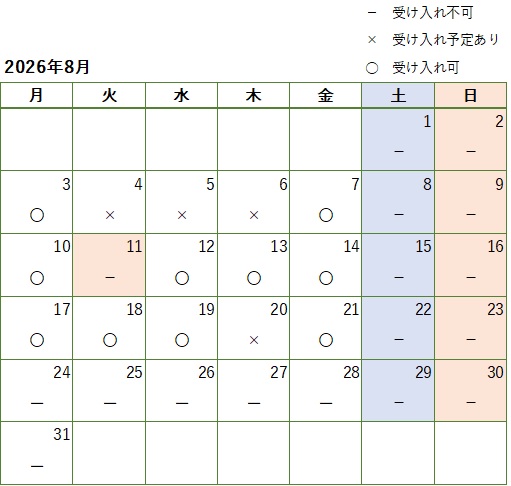 2026年8月行政視察受け入れカレンダー