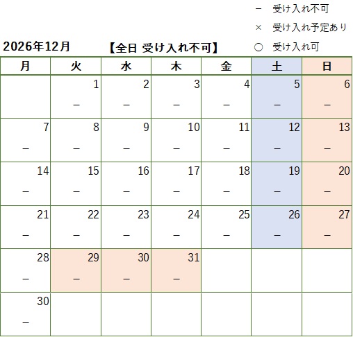 2026年12月行政視察受け入れカレンダー