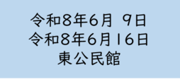 電子申請（外部リンク・新しいウィンドウで開きます）