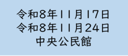 電子申請（外部リンク・新しいウィンドウで開きます）