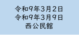 電子申請（外部リンク・新しいウィンドウで開きます）