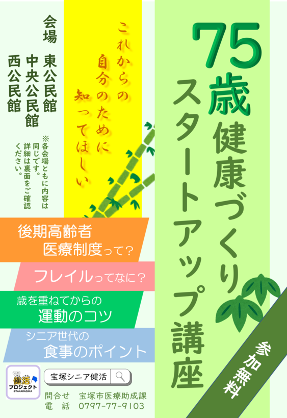 ちらし