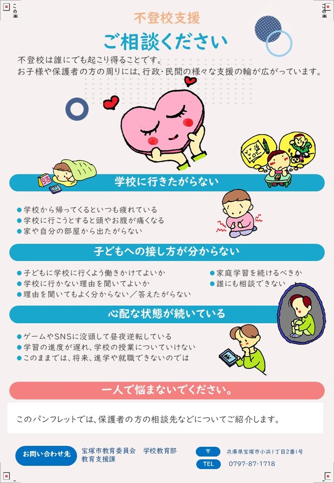 001ご相談ください