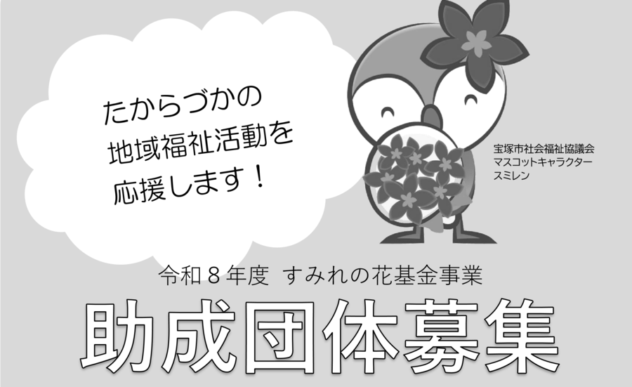 募集の手引き表紙