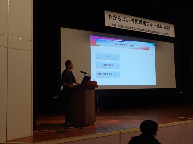 市民環境団体による発表の様子