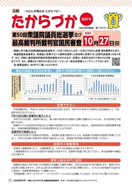 令和6（2024）年10月号表紙
