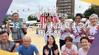 周年祭の動画サムネイル（外部リンク・新しいウインドウで開きます）