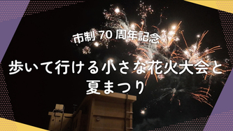 売布小学校まちづくり協議会の活動動画のリンク（外部リンク・新しいウインドウで開きます）