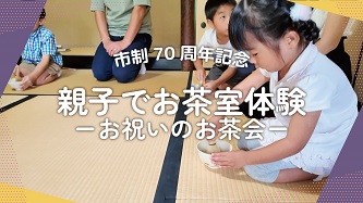 親子で楽しもう！季節の遊びの活動動画のリンク（外部リンク・新しいウインドウで開きます）