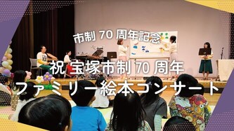 絵本サークルピコの活動動画のリンク（外部リンク・新しいウインドウで開きます）