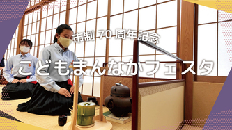 宝塚市民生委員児童委員連合会の活動動画のリンク（外部リンク・新しいウインドウで開きます）