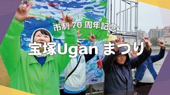 うがん祭り実行委員会の活動団体動画（外部リンク・新しいウインドウで開きます）