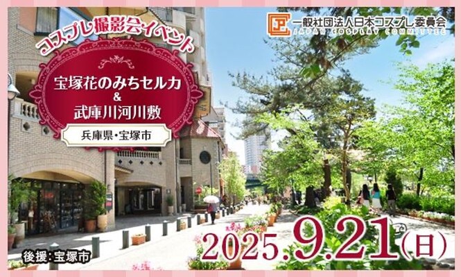 イベントイメージ