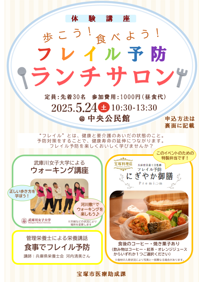 ちらし