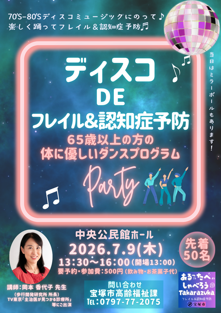 ちらし（表）