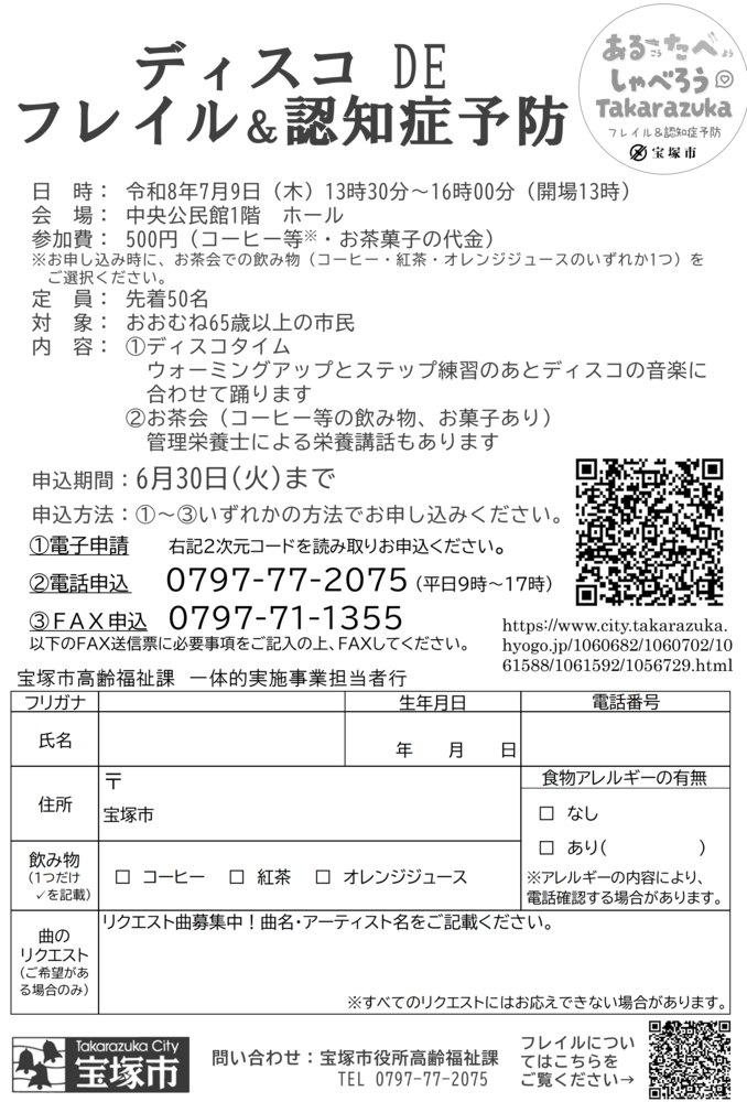 ちらし（裏）
