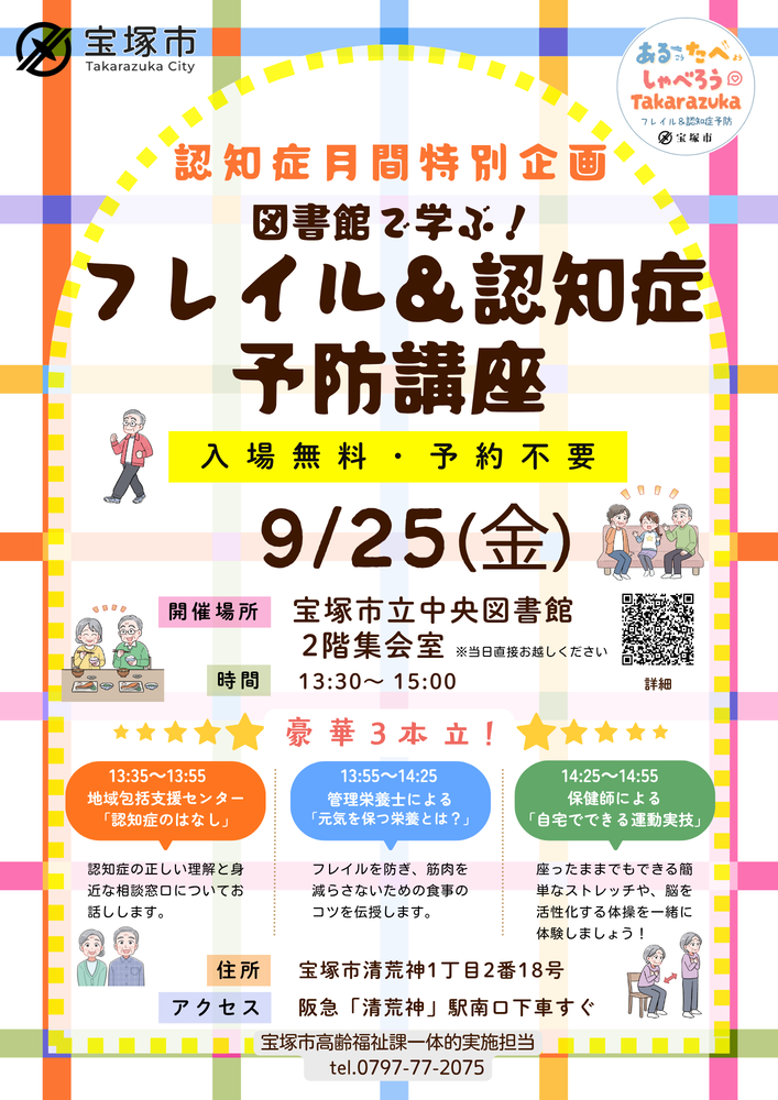 ちらし