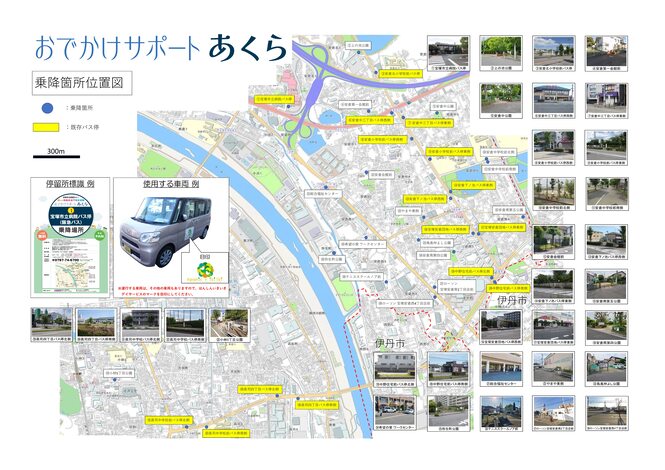 乗降場所詳細マップ