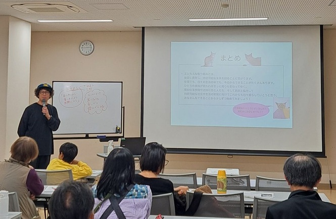 エシカル講座当日の様子