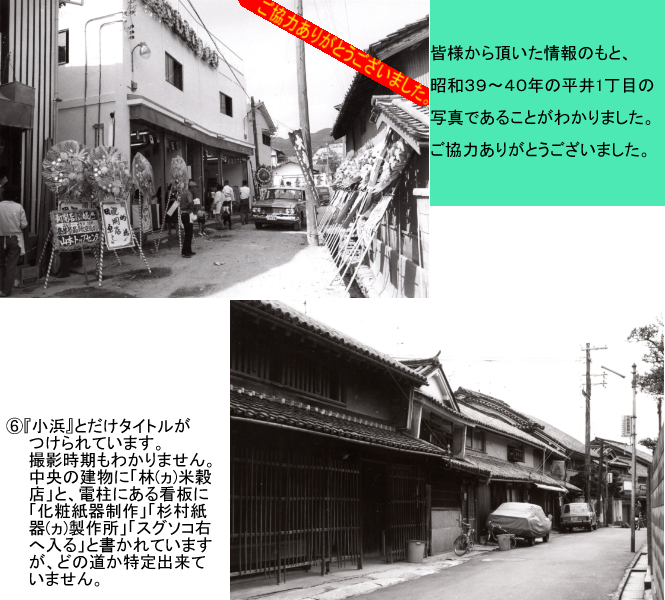 情報を求む写真（5）（6）