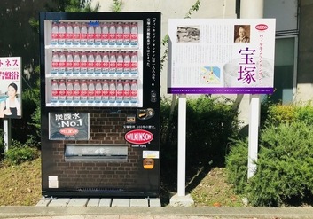 自販機