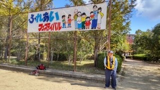 ふれあいフェスティバルの様子