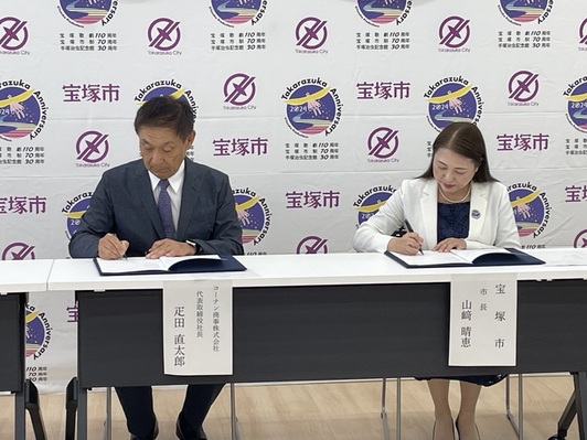 コーナン商事株式会社との災害協定
