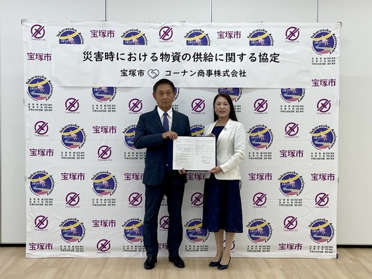 コーナン商事株式会社との災害協定