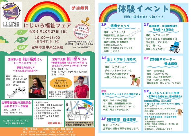 チラシ画像