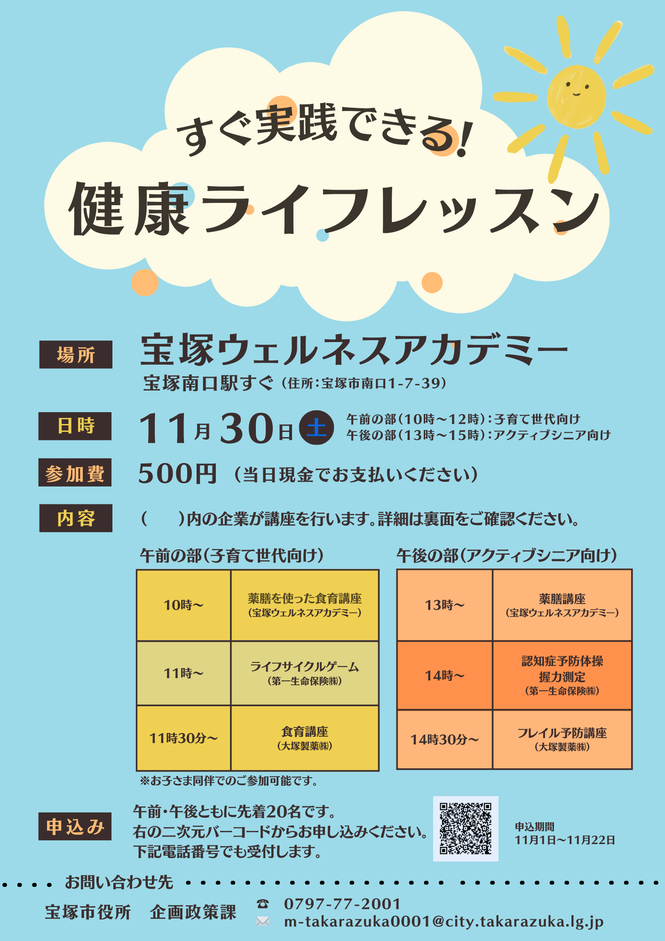 チラシ表面