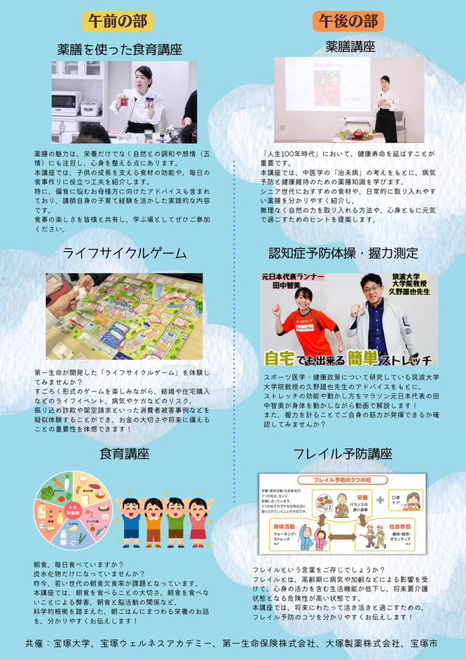 チラシ裏面