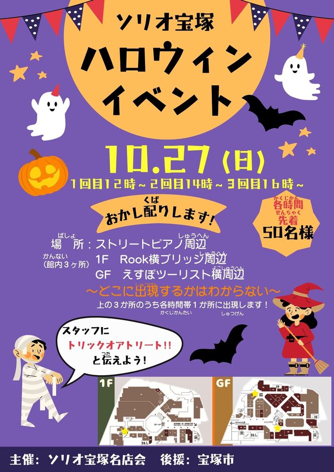 イベントチラシ