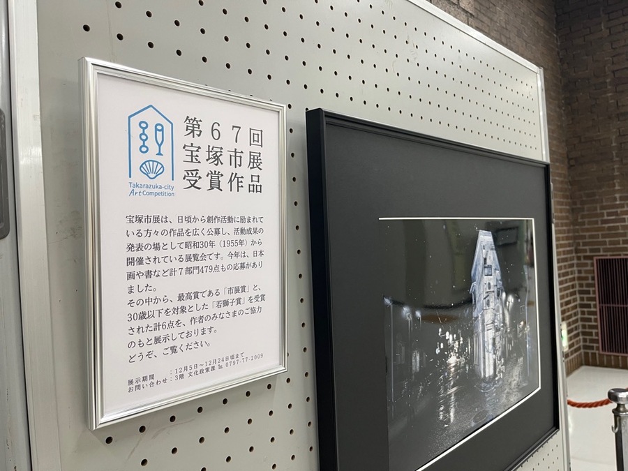 市展賞市役所展示