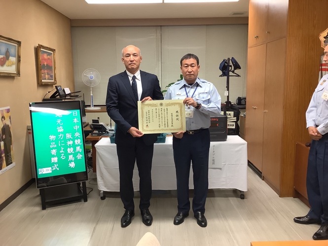阪神競馬場物品寄贈式