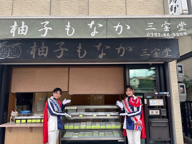 ゆずもなか