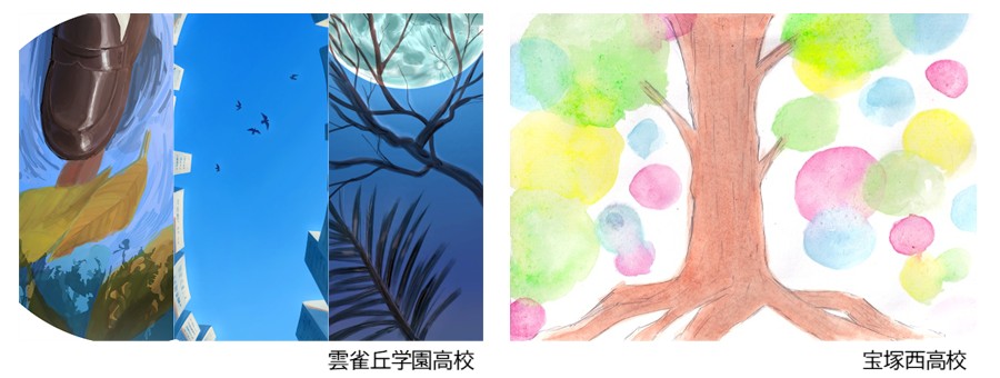 作品写真(雲雀丘学園高校と宝塚西高校)