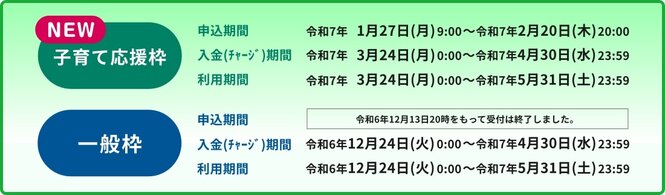 はばたんPay+