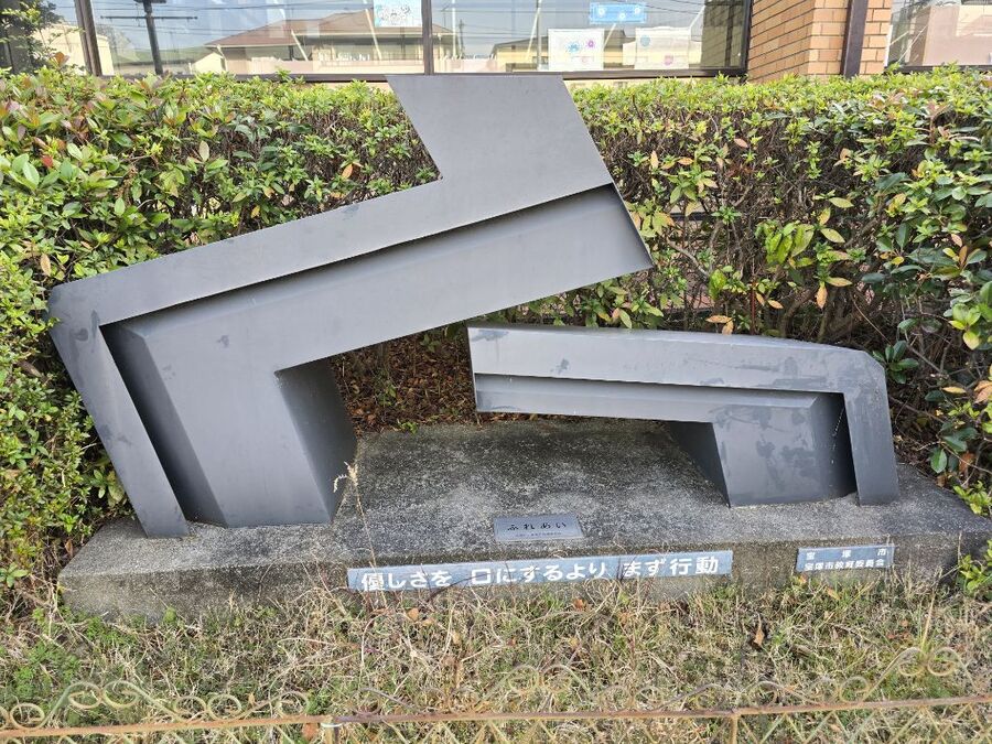 中央図書館前の人権啓発像